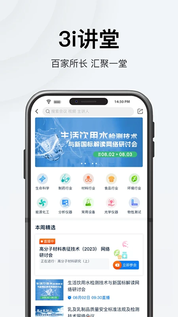 儀器信息網(wǎng) v6.7.4 1