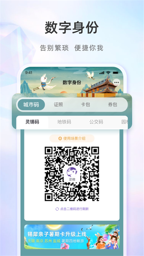 無(wú)錫政務(wù)服務(wù)平臺(tái)app(靈錫) v5.6.7 安卓版 2