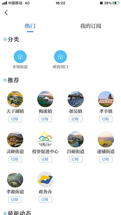 愛(ài)安吉app最新版 v3000.7.2 官方安卓版 0