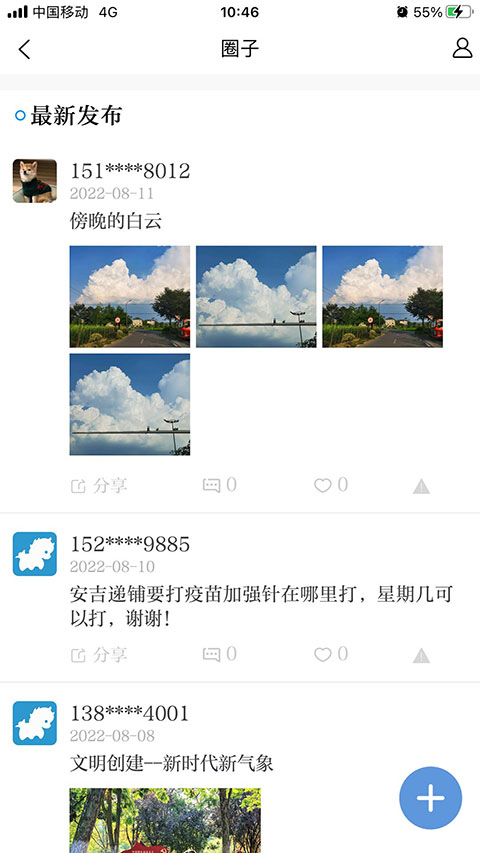 愛(ài)安吉app最新版 v3000.7.2 官方安卓版 2
