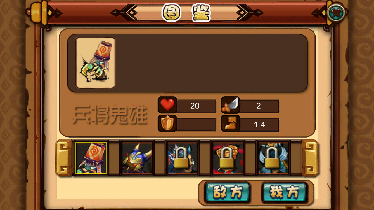 霸王歸來手游 v1.03 安卓版 0