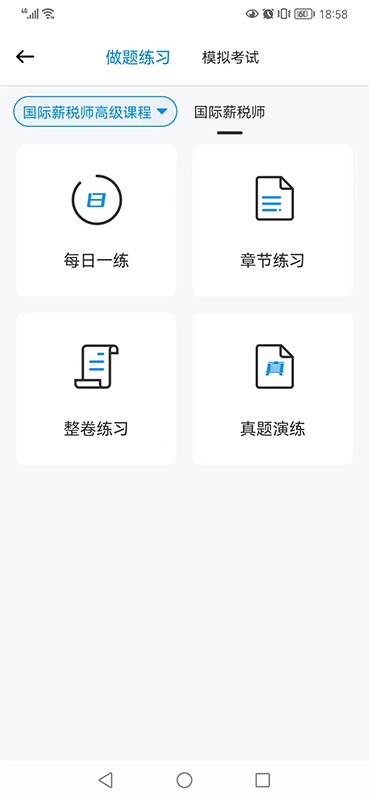 財才云教育官方版 v5.5 安卓最新版 2