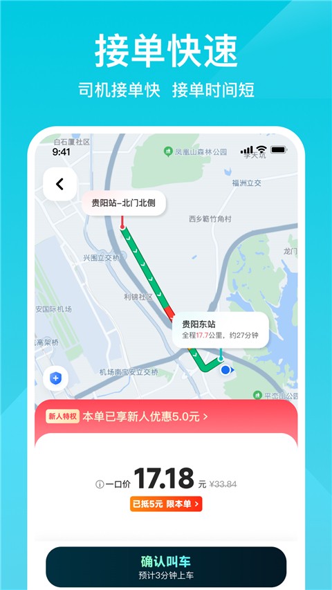 小拉出行 v2.3.10最新版 1