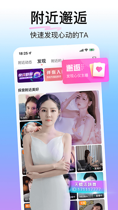 花椒直播平臺 v9.7.0.2038 安卓版 1