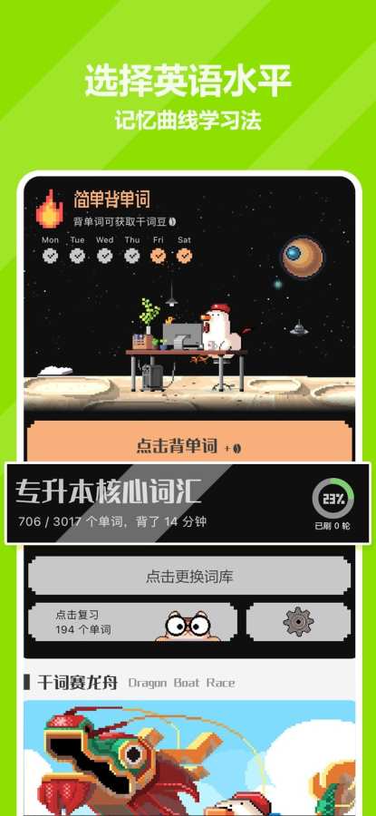 干詞app v1.8.1安卓版 3