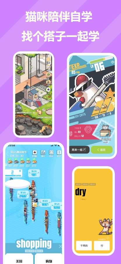 干詞app v1.8.1安卓版 2