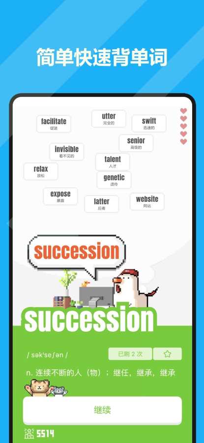 干詞app v1.8.1安卓版 1