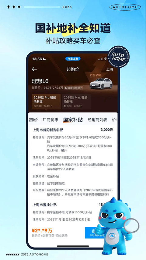 汽車之家手機(jī)版app v11.78.5安卓版 0