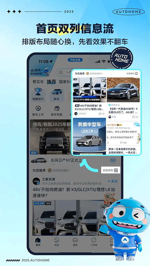 汽車之家手機(jī)版app v11.78.5安卓版 2