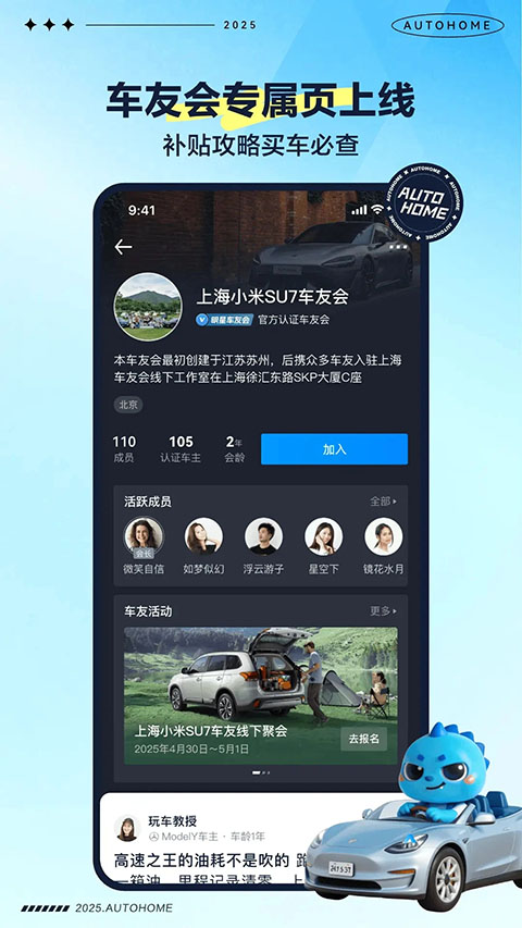 汽車之家手機(jī)版app v11.78.5安卓版 3
