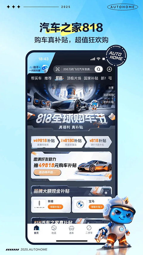 汽車之家手機(jī)版app v11.78.5安卓版 4