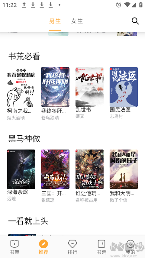小書亭小說app v1.33.0.537免費安卓版 0