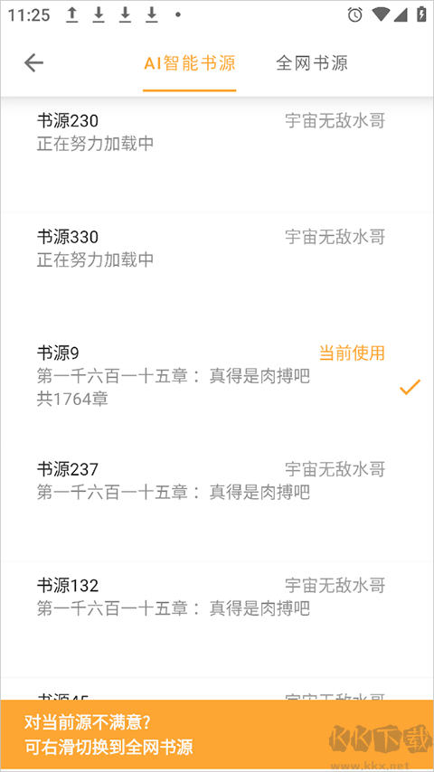 小書亭小說app v1.33.0.537免費安卓版 1