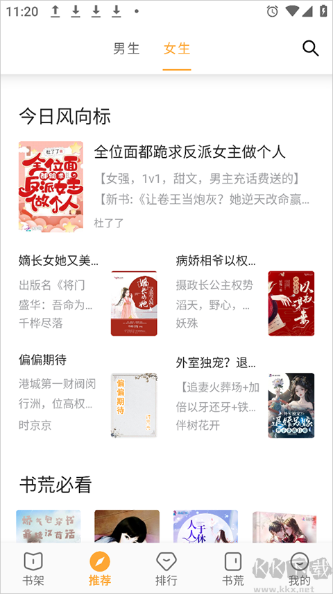 小書亭小說app v1.33.0.537免費安卓版 3