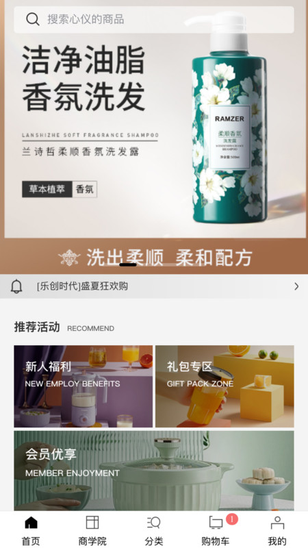 樂創(chuàng)時代 v1.2.9 2