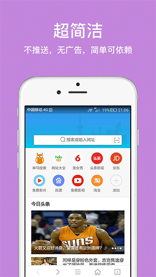 久久瀏覽器手機版 v2.7.4.1001 安卓版 0