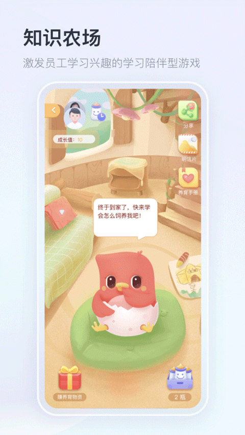知鳥培訓(xùn)平臺app v10.0.0 安卓版 0