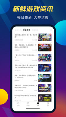 tft云頂攻略助手app v5.4.0安卓版 1