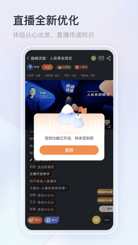 知鳥培訓(xùn)平臺app v10.0.0 安卓版 2