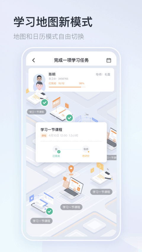 知鳥培訓(xùn)平臺app v10.0.0 安卓版 3