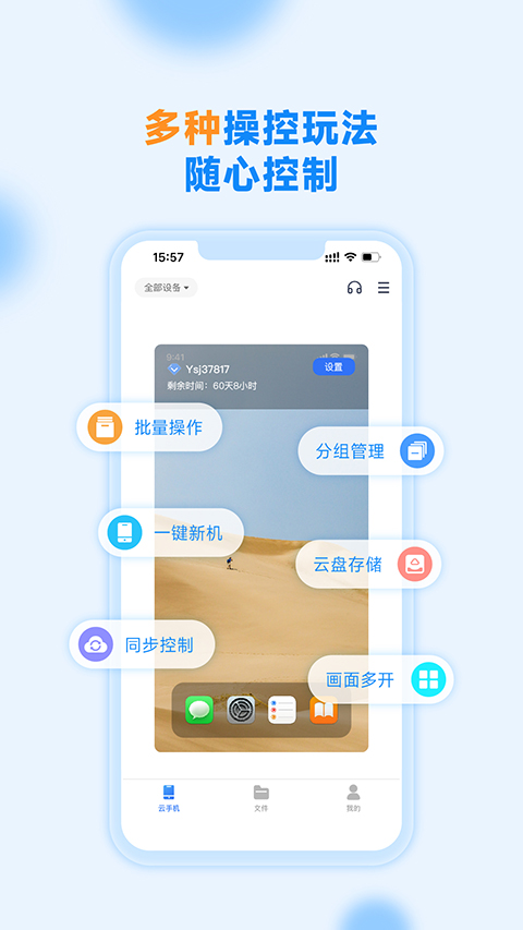 沐樺云手機2025 v2.6.100 安卓版 2