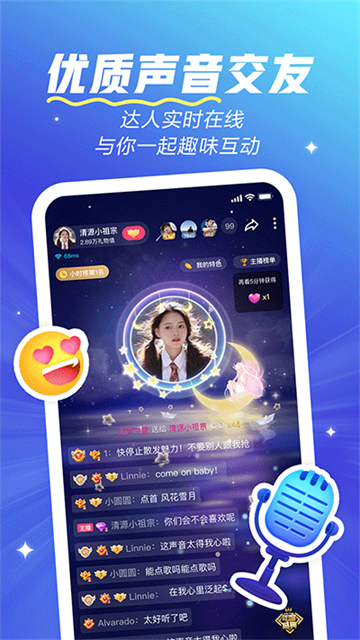 歡游 v2.71.5-18916 2