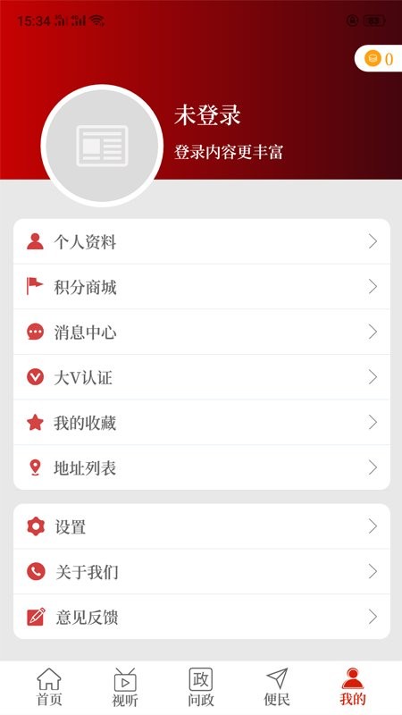 云上鞏義客戶(hù)端 v2.5.2 安卓版 3