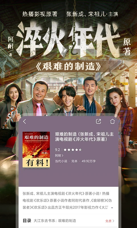 和閱讀手機(jī)版(咪咕閱讀) v11.10.0 最新版 3