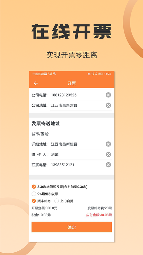 沙師弟運力管家貨主版app v5.2.7 安卓版 1