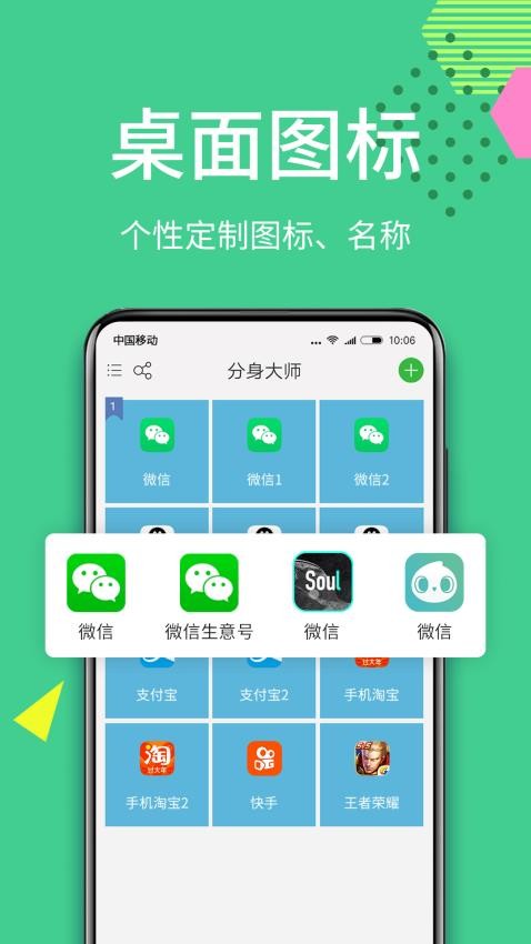 分身俠app v12.7.0.0安卓版 2