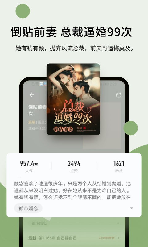 郁書(shū)坊小說(shuō)最新版 v2.0.1 安卓官方版 0