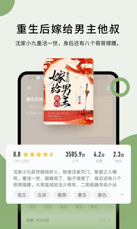 郁書(shū)坊小說(shuō)最新版 v2.0.1 安卓官方版 1