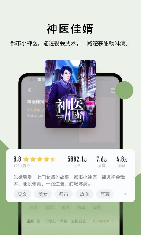郁書(shū)坊小說(shuō)最新版 v2.0.1 安卓官方版 2
