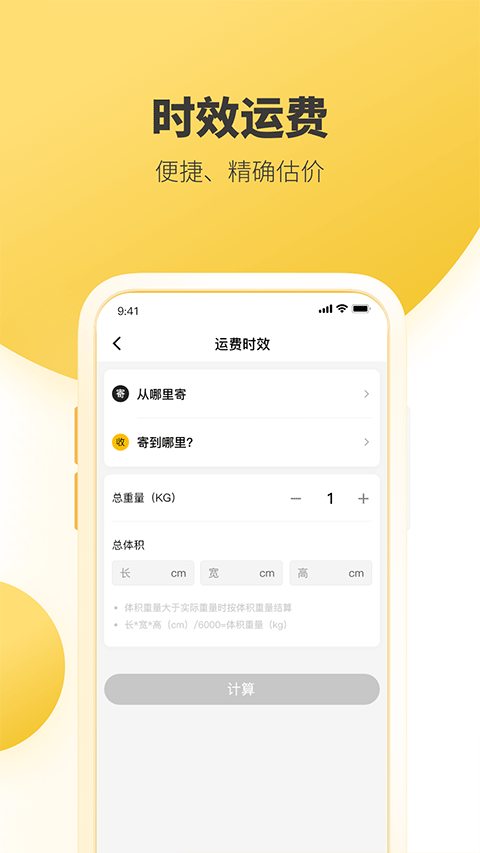 韻達(dá)快遞app最新版本 v8.8.7 安卓版 0