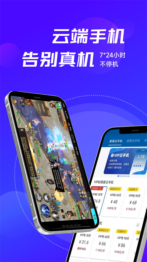 云帥云手機app1