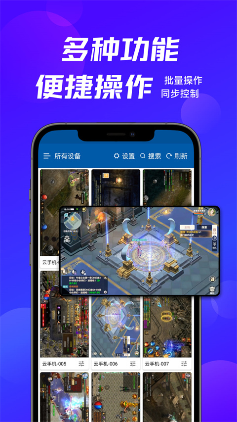 云帥云手機app0