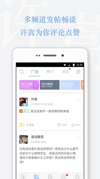 vae app(許嵩官方app) v2.6.8 最新版 2
