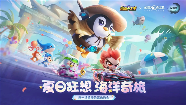 跑跑卡丁車官方競速版手游 v1.40.2安卓版 0