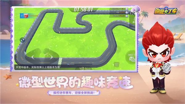 跑跑卡丁車官方競速版手游 v1.40.2安卓版 1