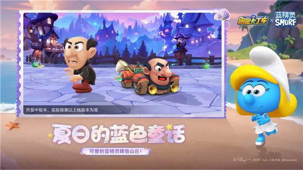 跑跑卡丁車官方競速版手游 v1.40.2安卓版 3