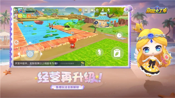 跑跑卡丁車官方競速版手游 v1.40.2安卓版 4