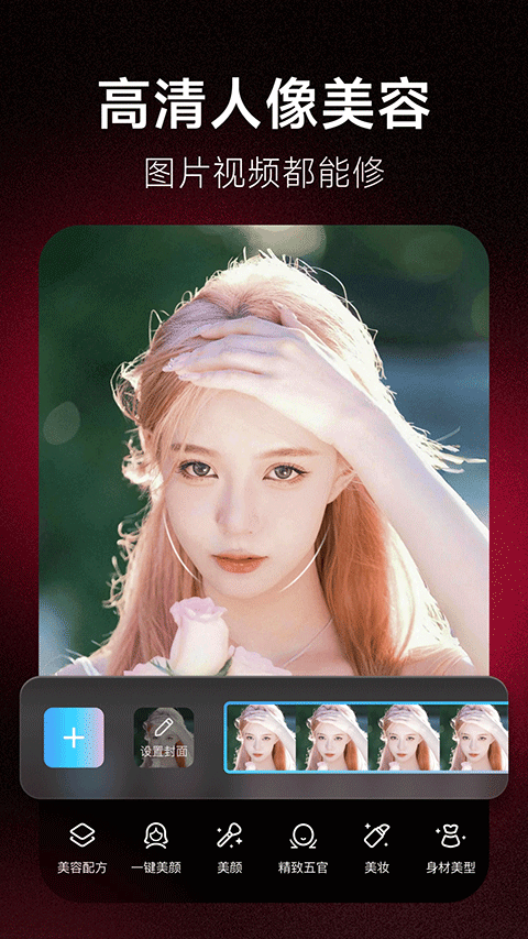 美圖秀秀最新修改版 v11.19.1 安卓精簡版 0