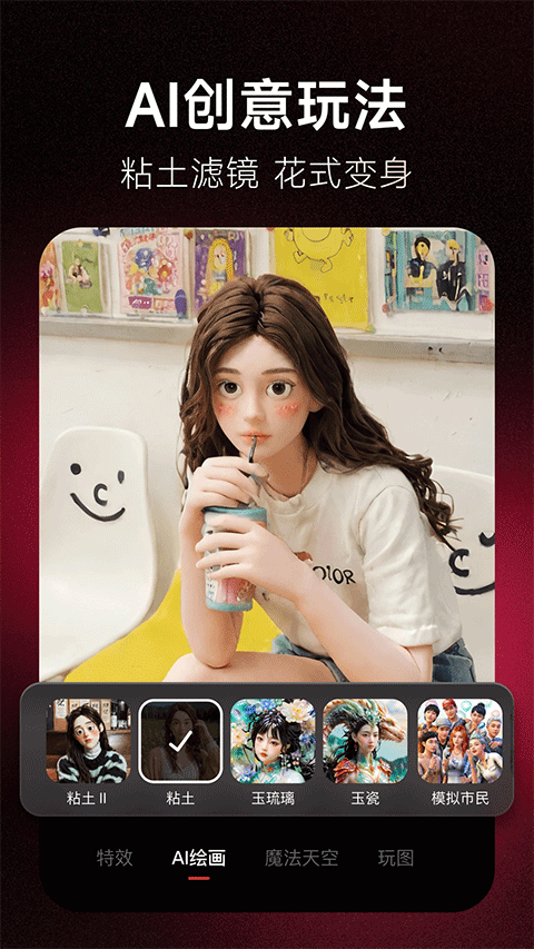 美圖秀秀最新修改版 v11.19.1 安卓精簡版 2