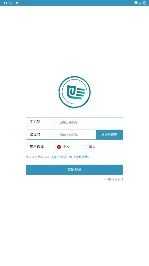 來濱辦手機(jī)app(濱州審批助手) v1.5.4 安卓版 2