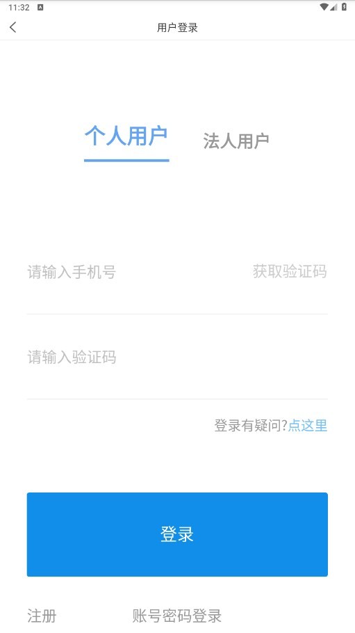 來濱辦手機(jī)app(濱州審批助手) v1.5.4 安卓版 3