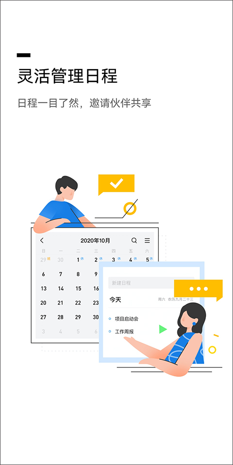 騰訊企業(yè)郵箱手機版app v7.0.5 官方安卓版 4
