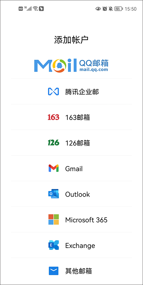 騰訊企業(yè)郵箱手機版app v7.0.5 官方安卓版 1