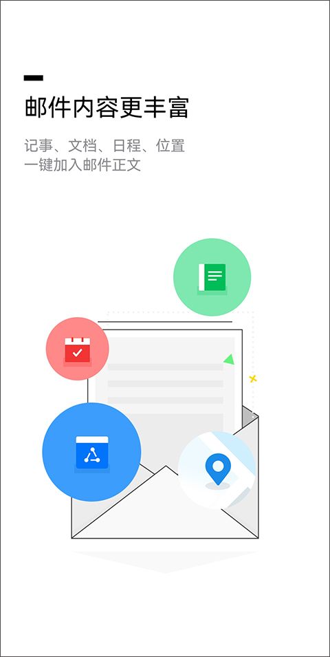 騰訊企業(yè)郵箱手機版app v7.0.5 官方安卓版 0