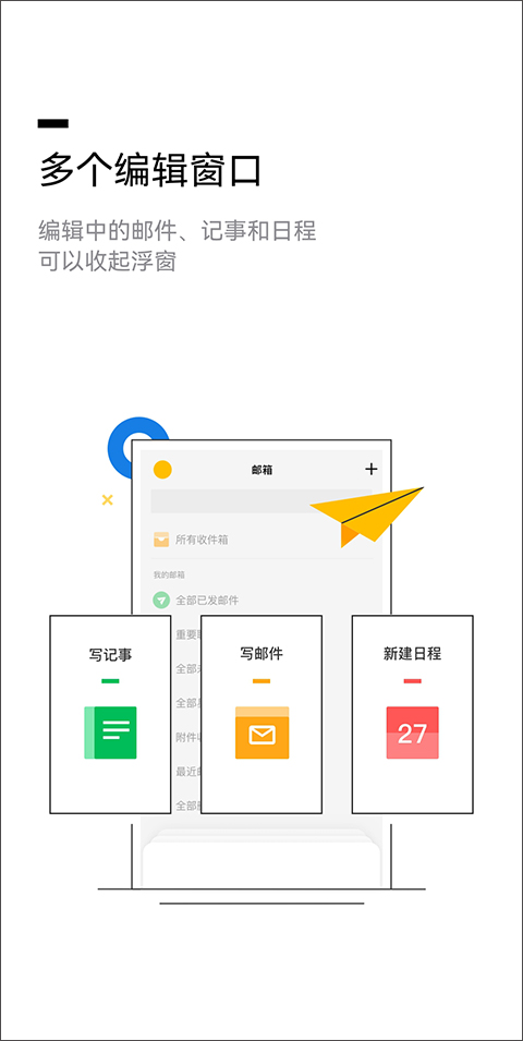 騰訊企業(yè)郵箱手機版app v7.0.5 官方安卓版 2
