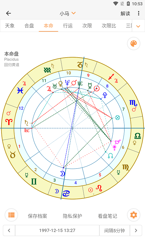 愛星盤在線查詢 v3.10.1 安卓版 0